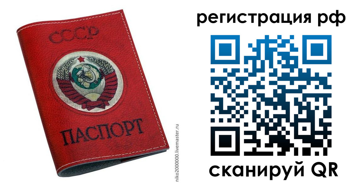 временная регистрация законно в Абазе