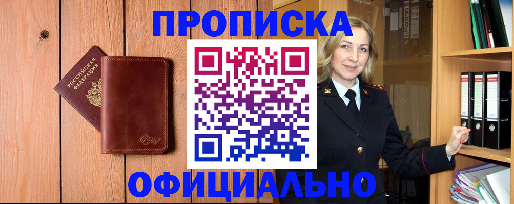 миграционный учет в Абазе
