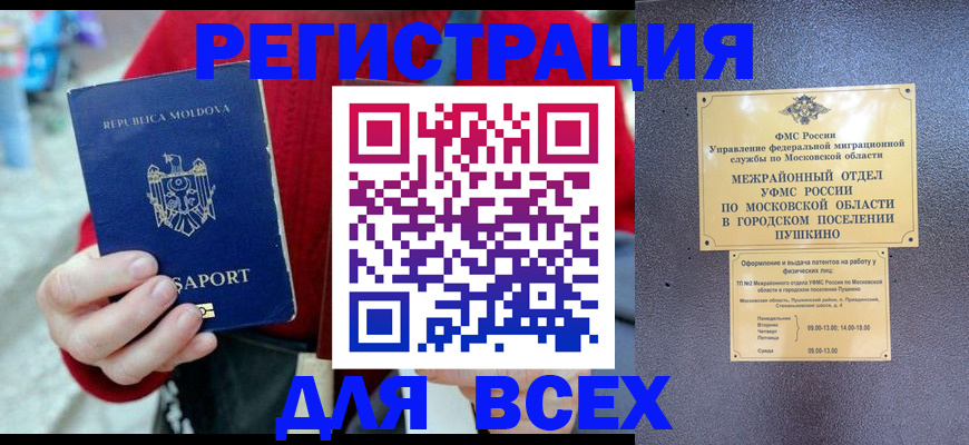 где прописаться в Абазе