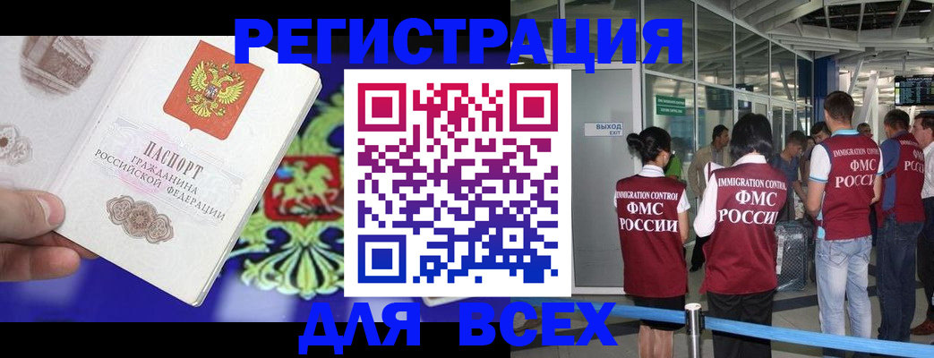 прописка поиск в Абазе